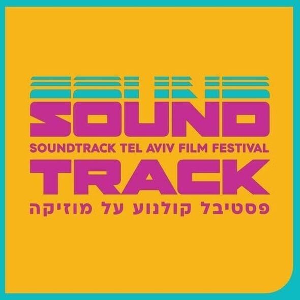 צילום מתוך דף הפייסבוק סינמטק תל אביב