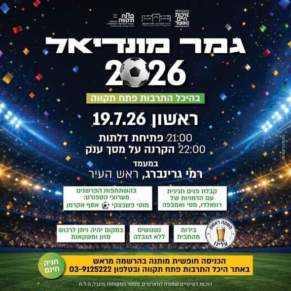 צילום מתוך דף הפייסבוק צדוק בן משה - סגן ראש העיר פ"ת