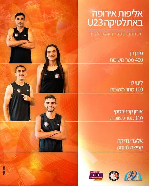 צילום מועדון אתלטיקה מכבי ראשון - לציון