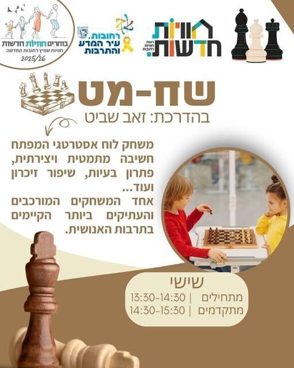 צילום מתוך דף הפייסבוק חוויות רחובות החדשה -שוויץ