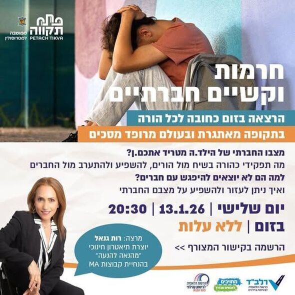 צילום מתוך דף הפייסבוק רמי גרינברג