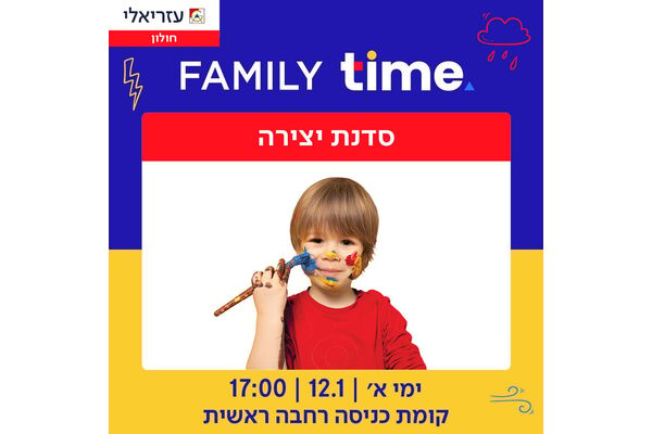 צילום מתוך דף הפייסבוק קניון עזריאלי חולון