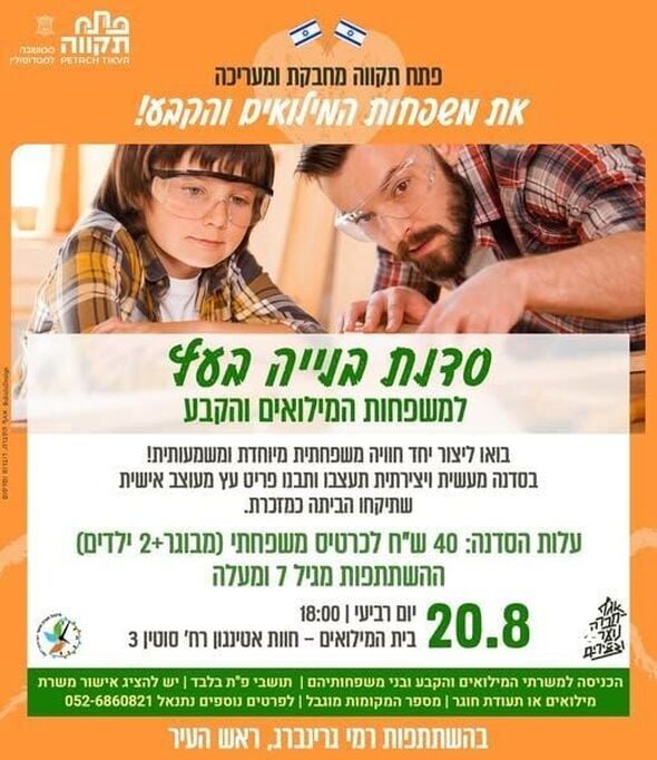 צילום מתוך דף הפייסבוק רמי גרינברג