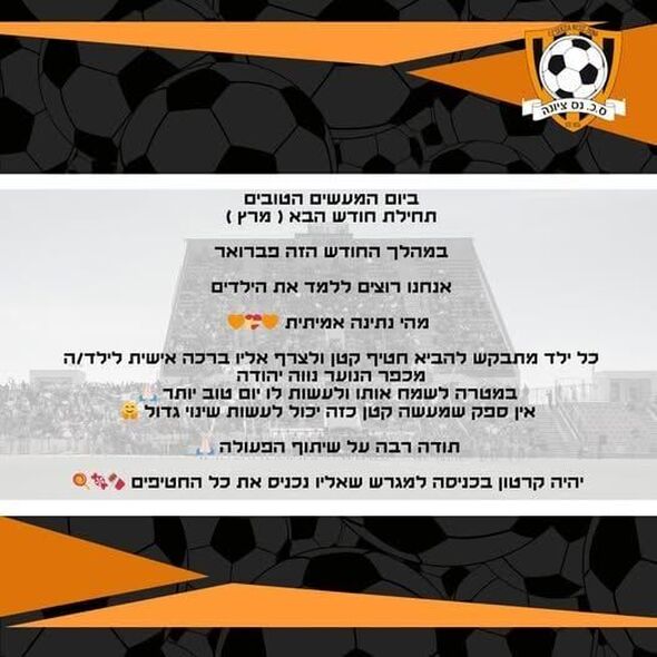 צילום:סקציה נס ציונה