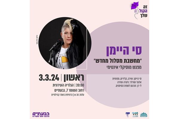 צילום מתוך דף הפייסבוק קהילתיים