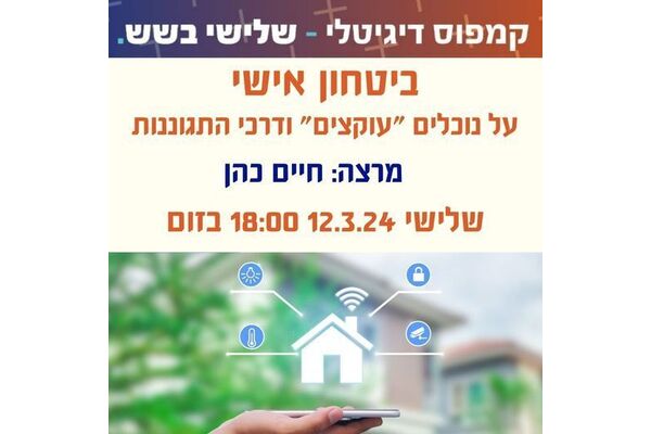 צילום מתוך דף הפייסבוק מועצה מקומית מזכרת בתיה