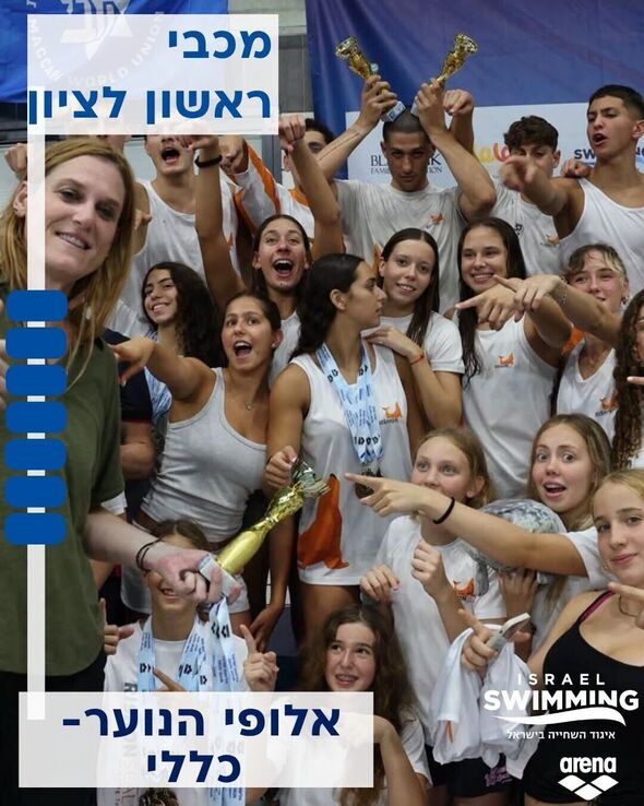 צילום מתוך דף הפייסבוק איגוד השחייה בישראל Israel Swimming Association