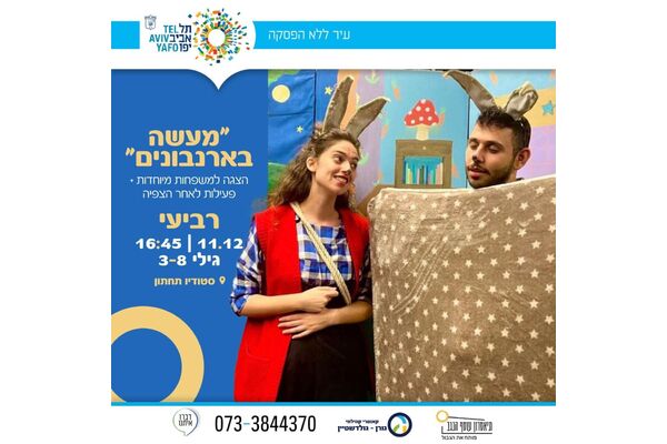 צילום מתוך דף הפייסבוק קאנטרי קהילתי גורן גולדשטיין