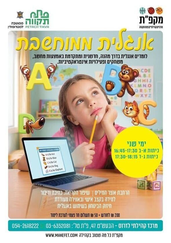 צילום מתוך דף הפייסבוק מרכז קהילתי לזרוס פ"ת