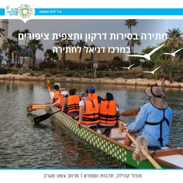 צילום מתוך דף הפייסבוק מרכז דניאל לחתירה