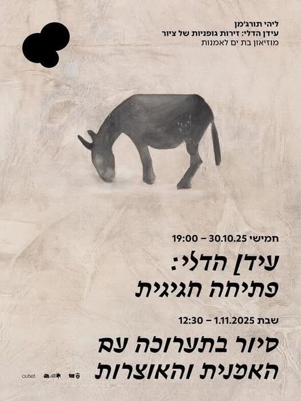 דף הפייסבוק מובי: מוזיאוני בת ים
