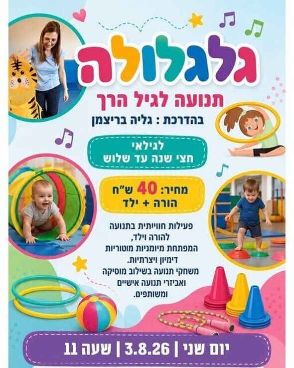 צילום מתוך דף הפייסבוק חוויות רחובות החדשה -שוויץ