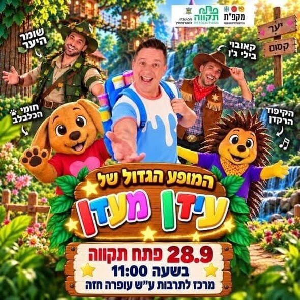 צילום מתוך דף הפייסבוק רמי גרינברג