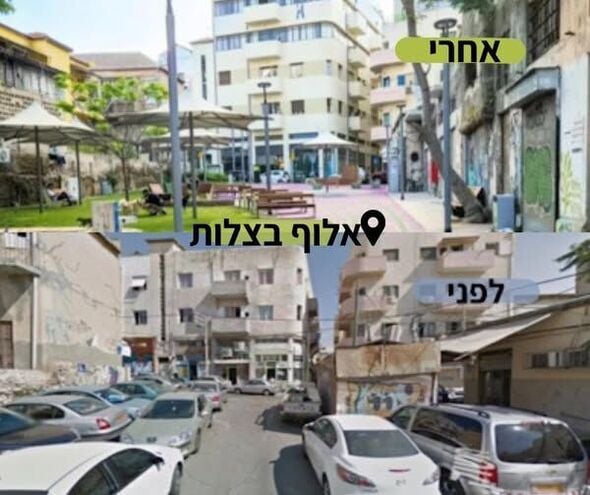 צילום מתוך דף הפייסבוק מיטל להבי - Meital Lehavi