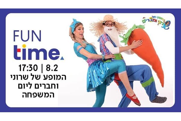 צילום מתוך דף הפייסבוק קניון עזריאלי גבעתיים