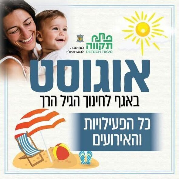 צילום מתוך דף הפייסבוק רמי גרינברג