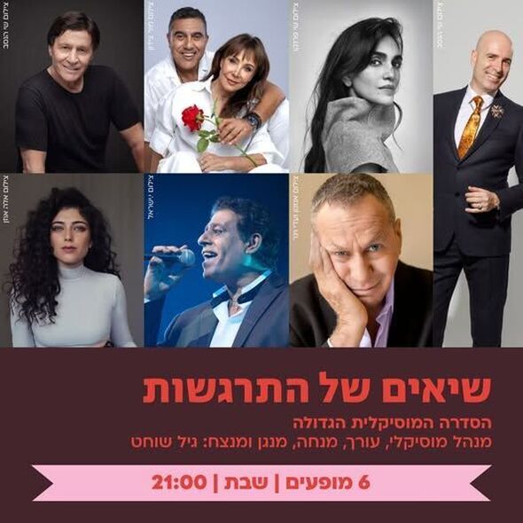 צילום מתוך דף הפייסבוק עיריית חולון