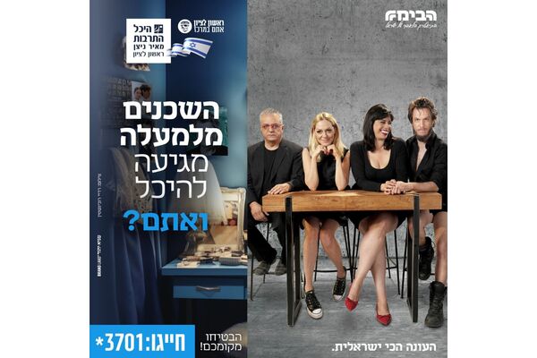 צילום מתוך דף הפייסבוק היכל התרבות מאיר ניצן ראשון לציון