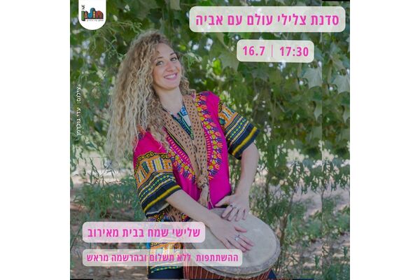 צילום מתוך דף הפייסבוק עיריית חולון