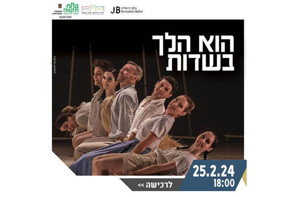צילום מתוך דף הפייסבוק היכל התרבות פתח תקוה - ע"ש דב תבורי