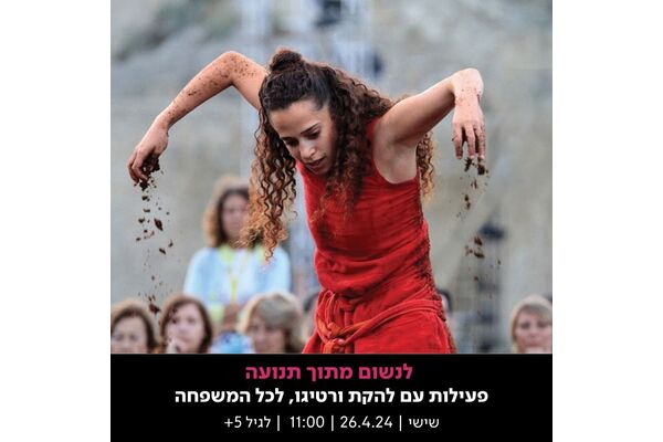 צילום מתוך דף הפייסבוק מוזיאון ארץ-ישראל, תל-אביב