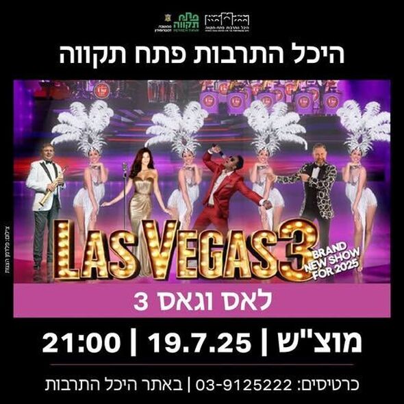 צילום מתוך דף הפייסבוק רמי גרינברג
