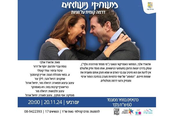 צילום מתוך דף הפייסבוק מרכז קהילתי נאות שז"ר