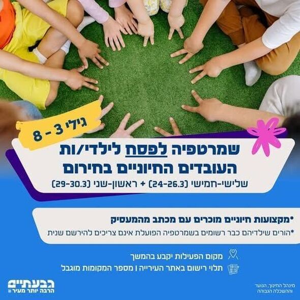 צילום מתוך דף הפייסבוק רן קוניק העמוד הרשמי