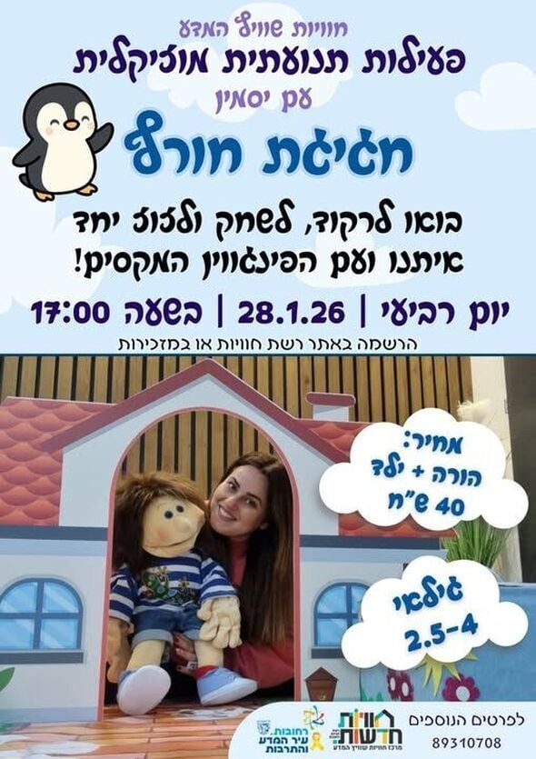 צילום מתוך דף הפייסבוק חוויות שוויץ המדע