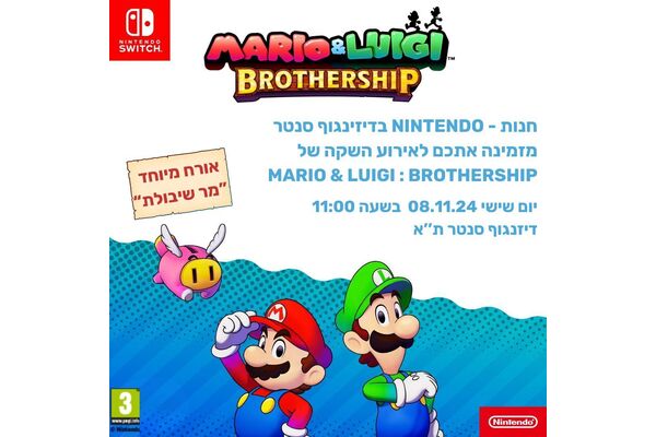 צילום מתוך דף הפייסבוק דיזנגוף סנטר תל אביב