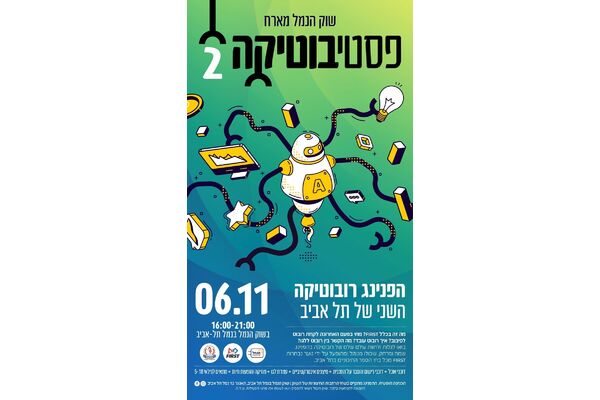 דיווח סיגל וייצמן