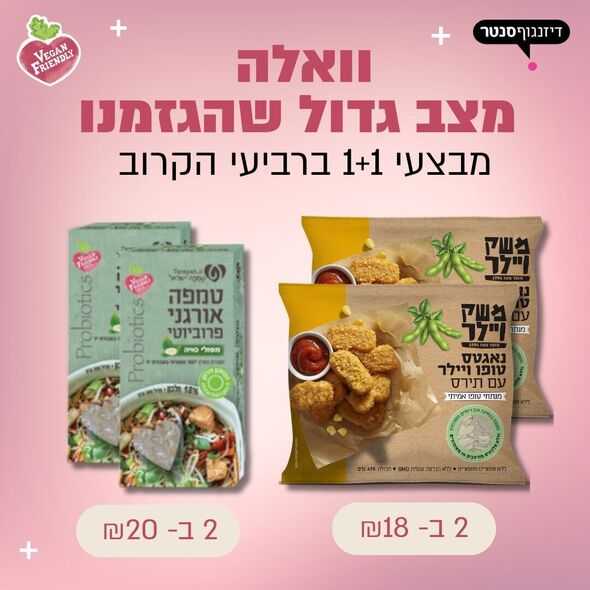 צילום מתוך דף הפייסבוק דיזנגוף סנטר תל אביב