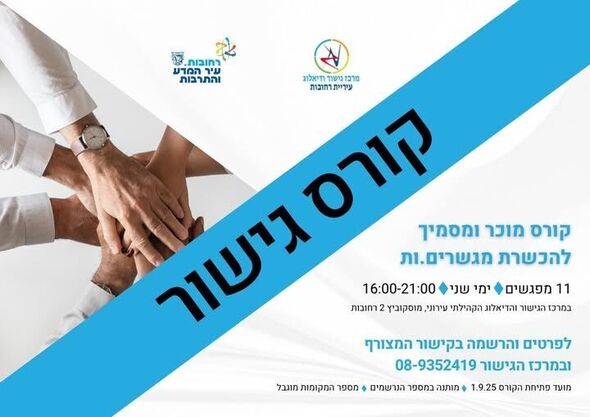 צילום מתוך דף הפייסבוק פורום נשים רחובות