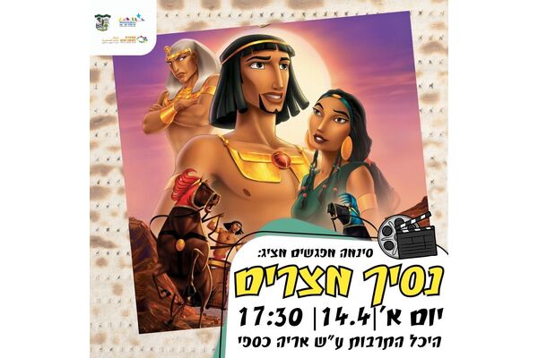 צילום מתוך דף הפייסבוק מרכז קהילתי מפגשים מזכרת בתיה