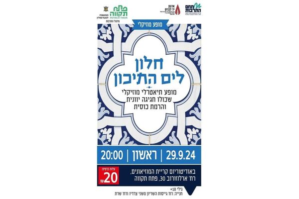צילום מתוך דף הפייסבוק צדוק בן משה - סגן ראש העיר פ"ת