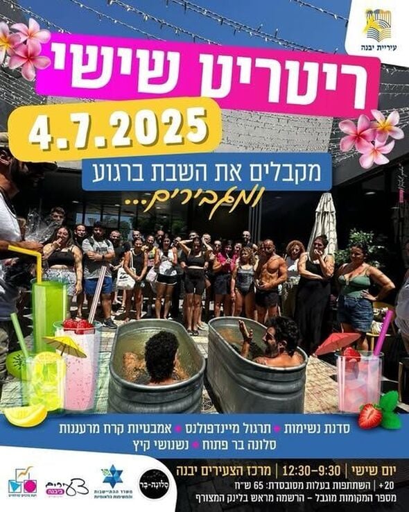 צילום מתוך דף הפייסבוק מרכז צעירים יבנה