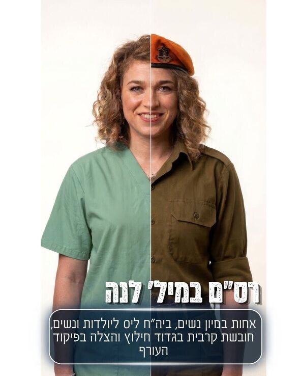 צילום מתוך דף הפייסבוק איכילוב - המרכז הרפואי ת״א