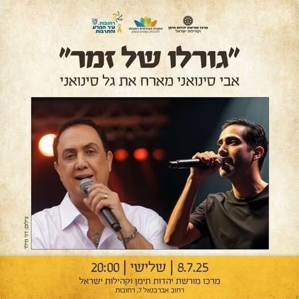 צילום מתוך דף הפייסבוק מרכז מורשת יהדות תימן