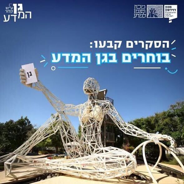 צילום מתוך דף הפייסבוק דוידסון און-ליין