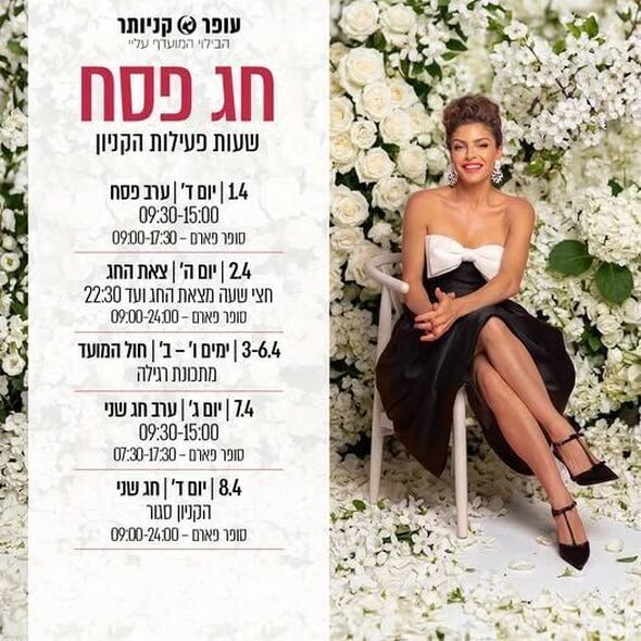 צילום:עמוד הפייסבוק של עופר קניותר