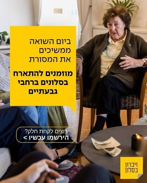 צילום מתוך דף הפייסבוק קהילתיים - תרבות, פנאי וקהילה בגבעתיים