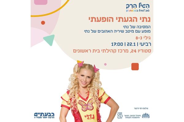 צילום מתוך דף הפייסבוק קהילתיים