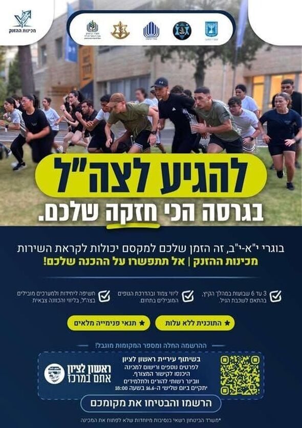 צילום מתוך דף הפייסבוק עיריית ראשון לציון