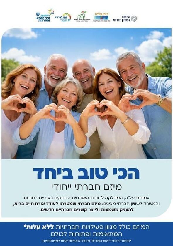 קרדיט צילום: אלירן אביטל
