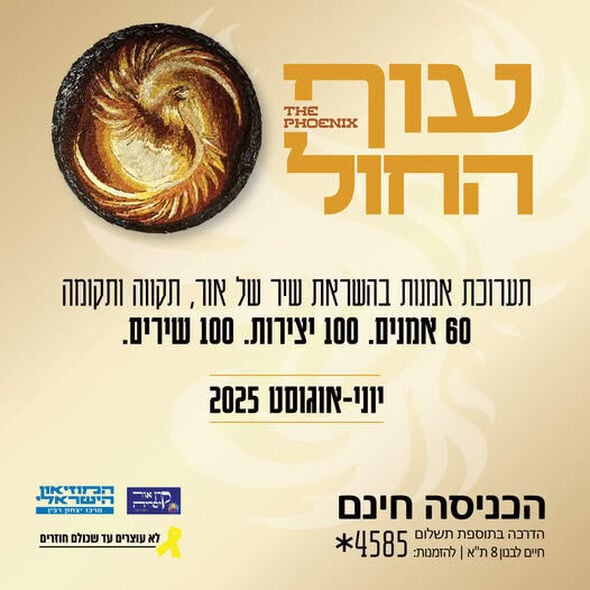 צילום מתוך דף הפייסבוק מרכז יצחק רבין