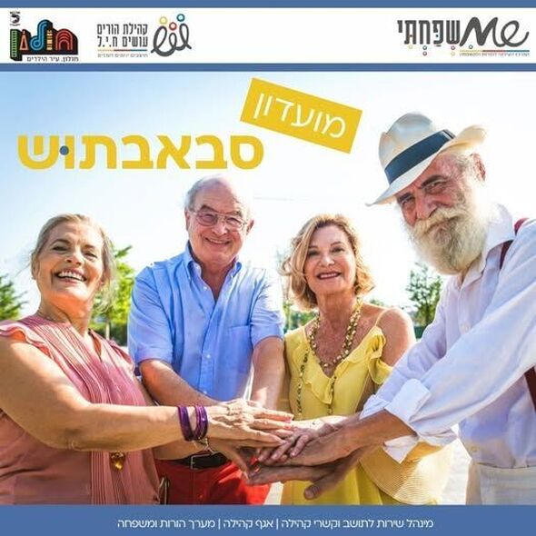 צילום מתוך דף הפייסבוק אזרחים ותיקים - חולון