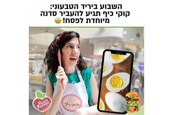 צילום מתוך דף הפייסבוק דיזנגוף סנטר תל אביב