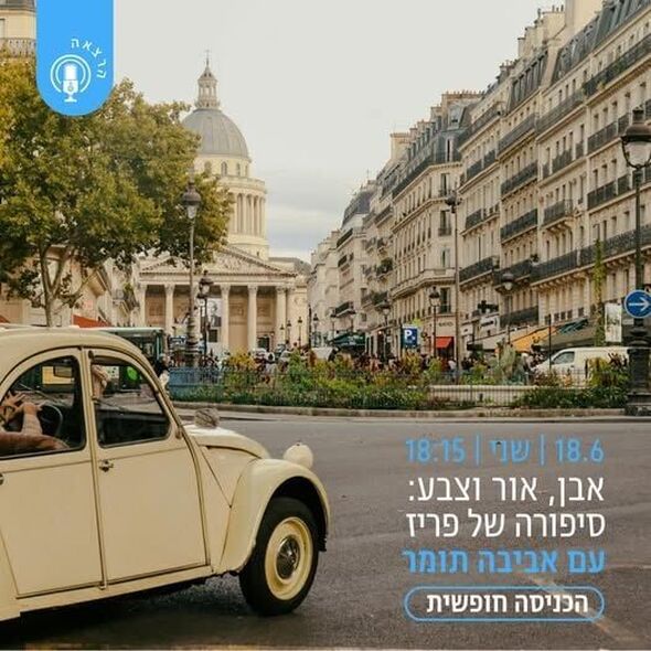 צילום מתוך דף הפייסבוק נוה עמית רחובות דיור מוגן