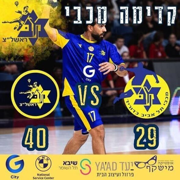 צילום מתוך דף הפייסבוק Maccabi Rishon Lezion handball - מכבי ראשון לציון כדוריד