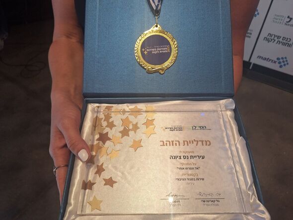 צילום מתוך דף הפייסבוק עיריית נס ציונה